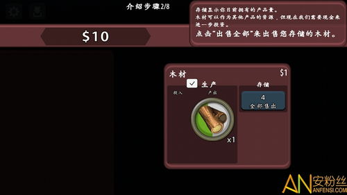 放置工厂中文版下载 放置工厂汉化版下载v3.7.13 安卓版 安粉丝游戏网
